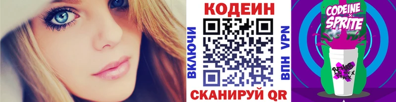 omg маркетплейс  Нижняя Тура  Codein напиток Lean (лин) 