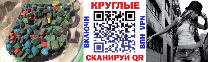 Экстази круглые закладки Нижняя Тура