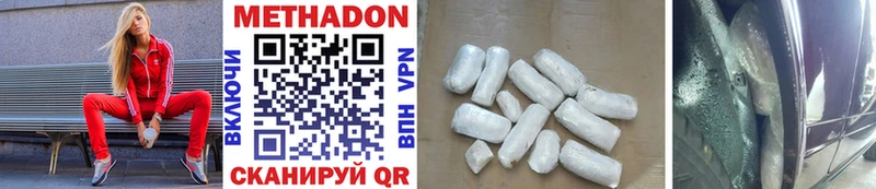 Метадон methadone  Нижняя Тура 